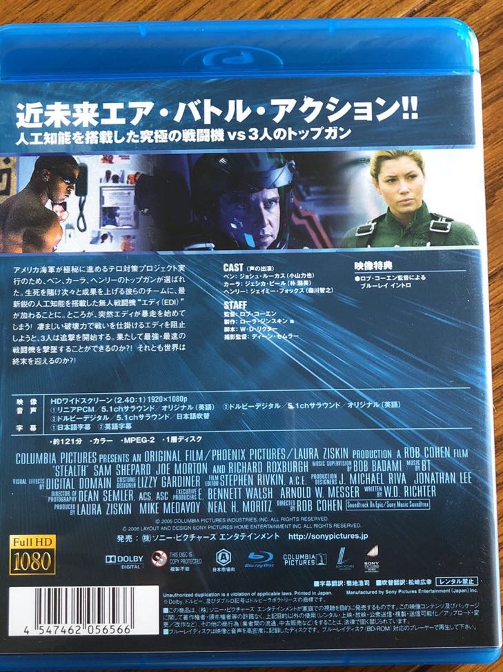 【送料込】ステルス_3