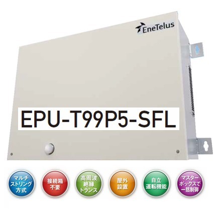 三相9.9kW】田淵電機 パワコン EPU-T99P5-SFL☆パワーコンディショナー
