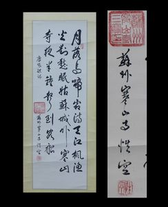 寒山寺 性空のYahoo!オークション(旧ヤフオク!)の相場・価格を見る