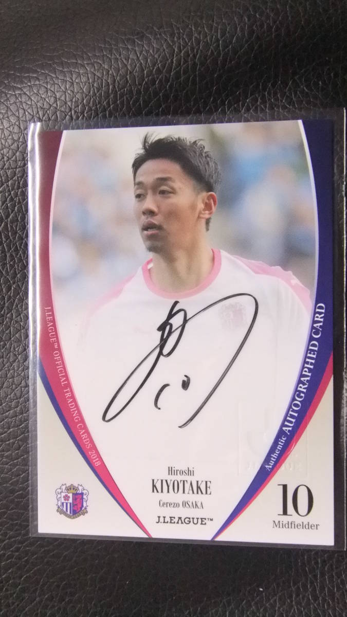 ⭐︎大分トリニータ(元日本代表)•清武弘嗣選手 直筆サイン入り支給