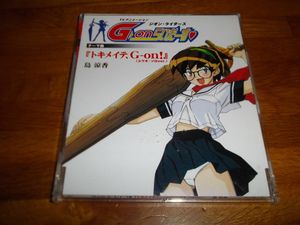 G-onらいだーすの値段と価格推移は？｜10件の売買データからG-onらいだ
