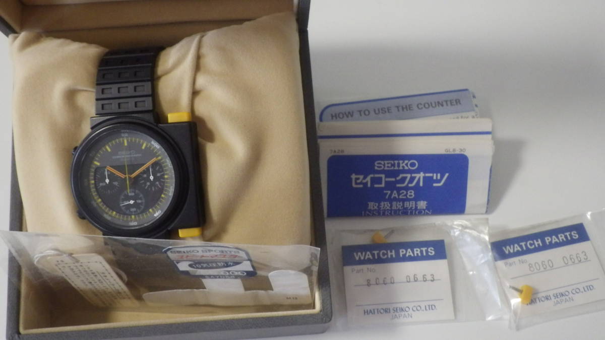 ジウジアーロ セイコー Seiko Ripley