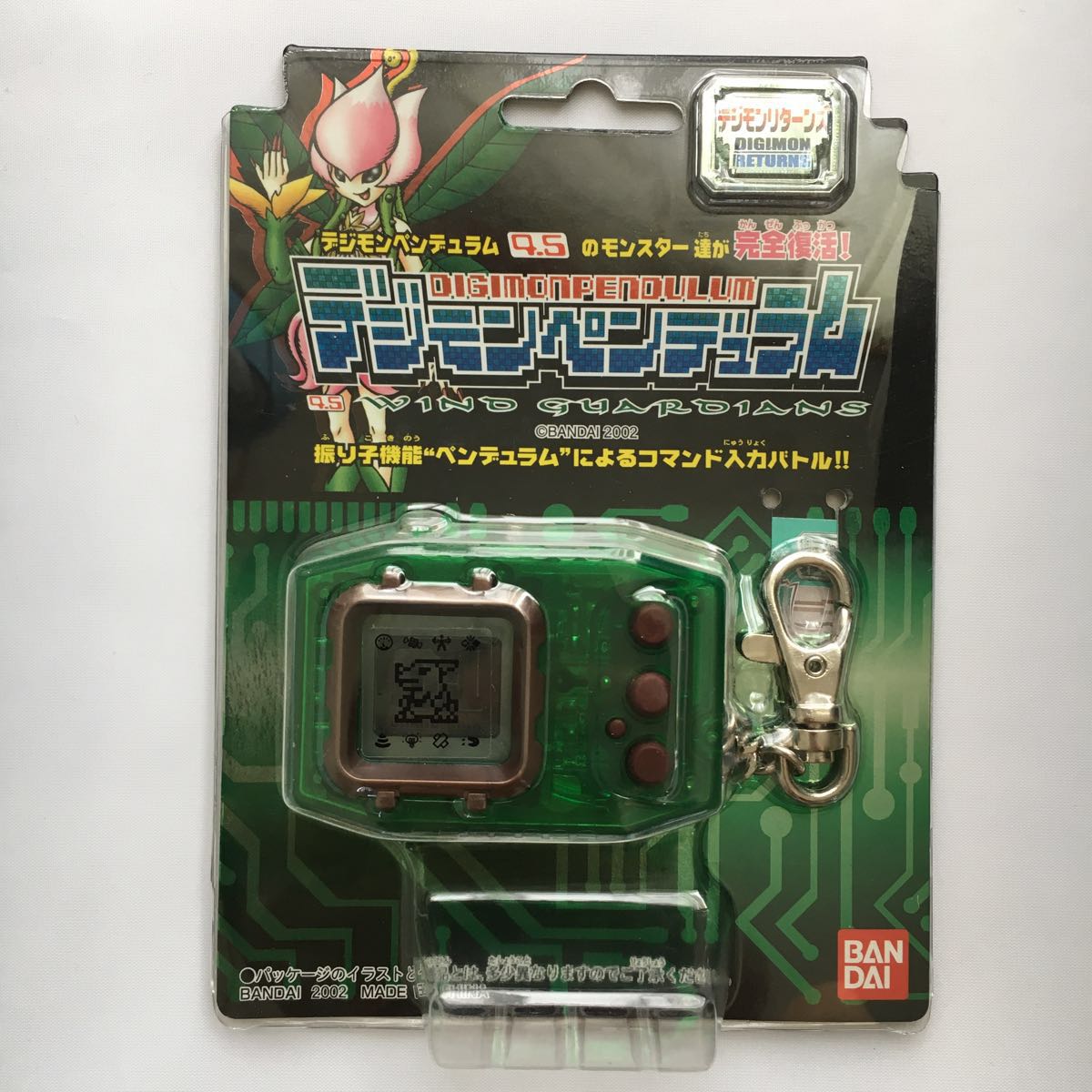 即決【希少】 デジモンペンデュラムver 4.5 WIND GUARDIANS 美品