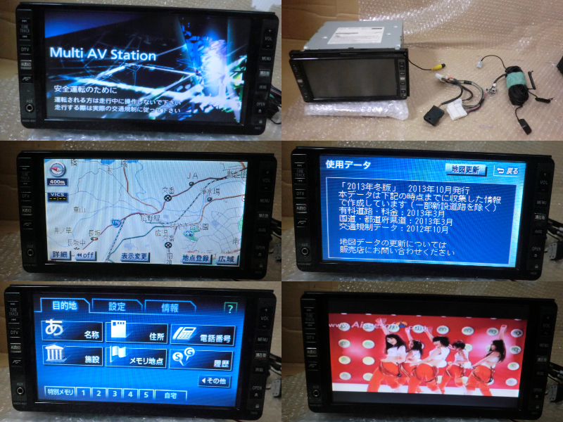 美品動作保証/完動品トヨタ純正人気ワイドHDDナビ2013年/NHZN-W57/TV地