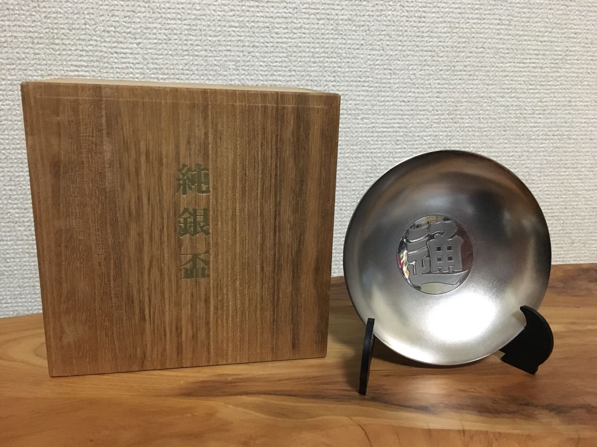 銀盃 96g 純銀 日本通運株式会社 銀杯