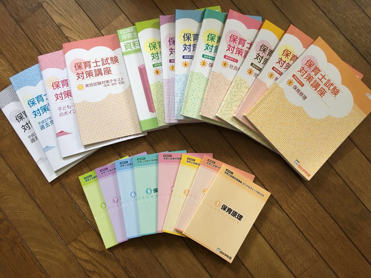 本物保証，HOT 27年度 四谷学院 保育士試験対策
