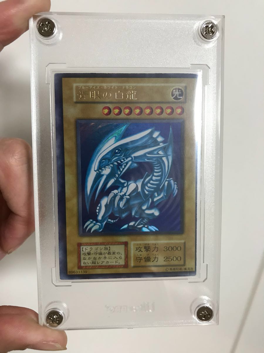 遊戯王】青眼の白龍 ブルーアイズ 初期 枠ズレ大 エラーカード 希少