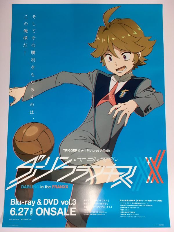 ダーリン イン ザ フランキス Dvd Vol 3販促 告知b2ポスター2枚セット ミク ゾロメ ダリフラ Darling In The Franxx Trigger た行 売買されたオークション情報 Yahooの商品情報をアーカイブ公開 オークファン Aucfan Com