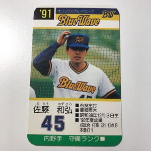 オリックスブルーウェーブのYahoo!オークション(旧ヤフオク!)の相場