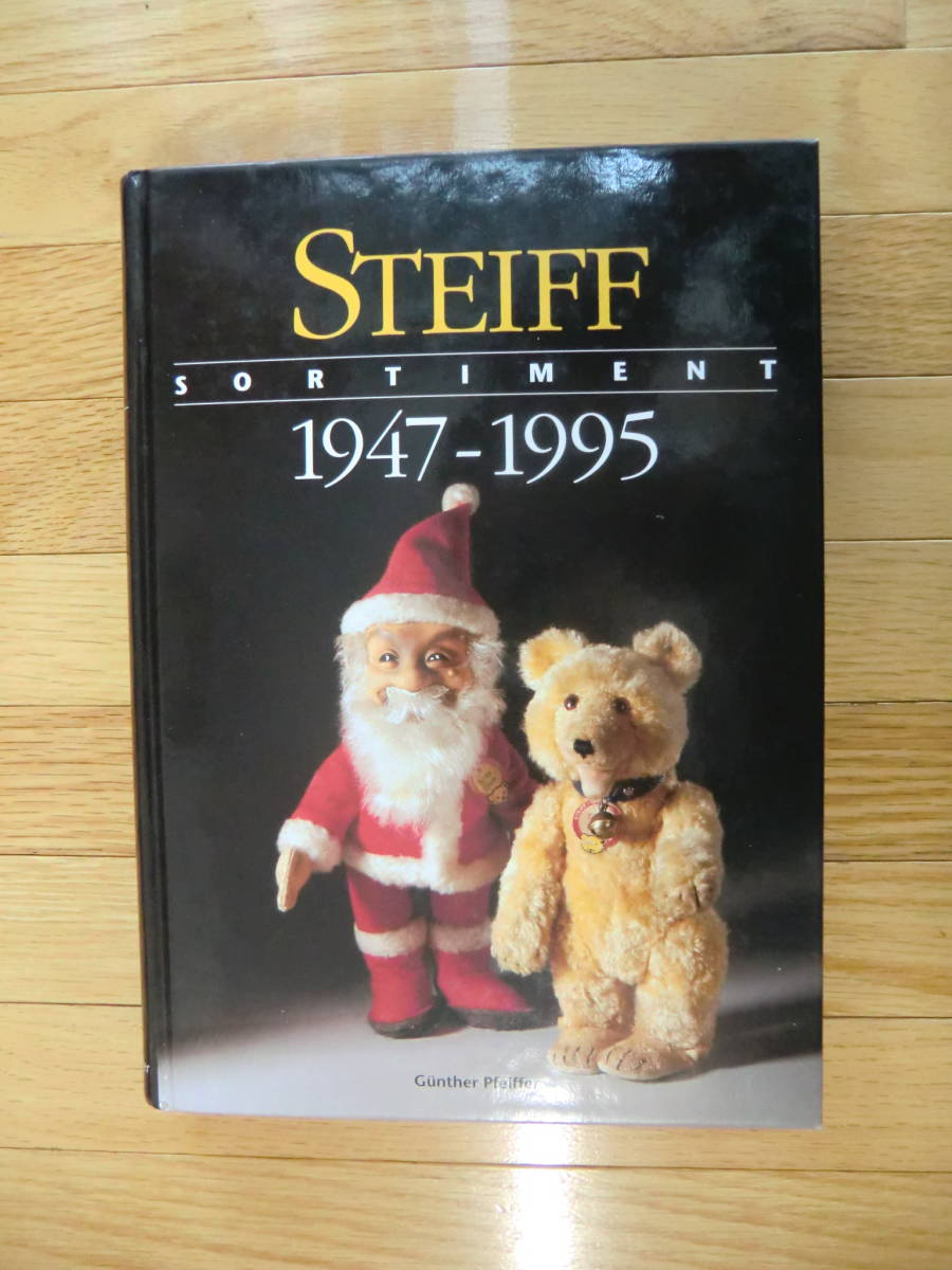 シュタイフ Steiff Sortiment 1947 - 1995 カタログ本 STEIFF