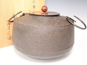 美品!! 釜師 佐藤清光 佐藤旺光 砂張銅 朝鮮風炉 霞