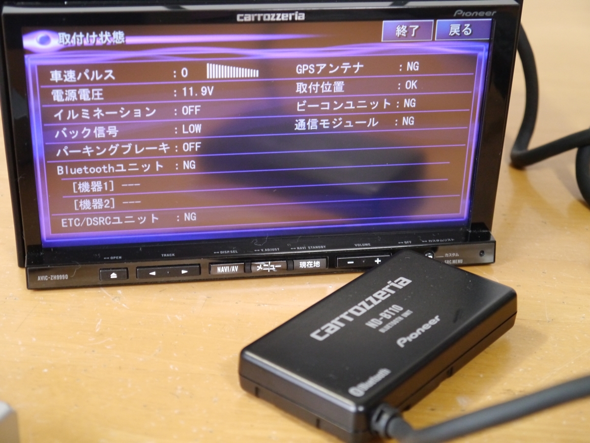 カロッツェリア ND-BT10 Bluetoothユニット carrozzeria 0710 