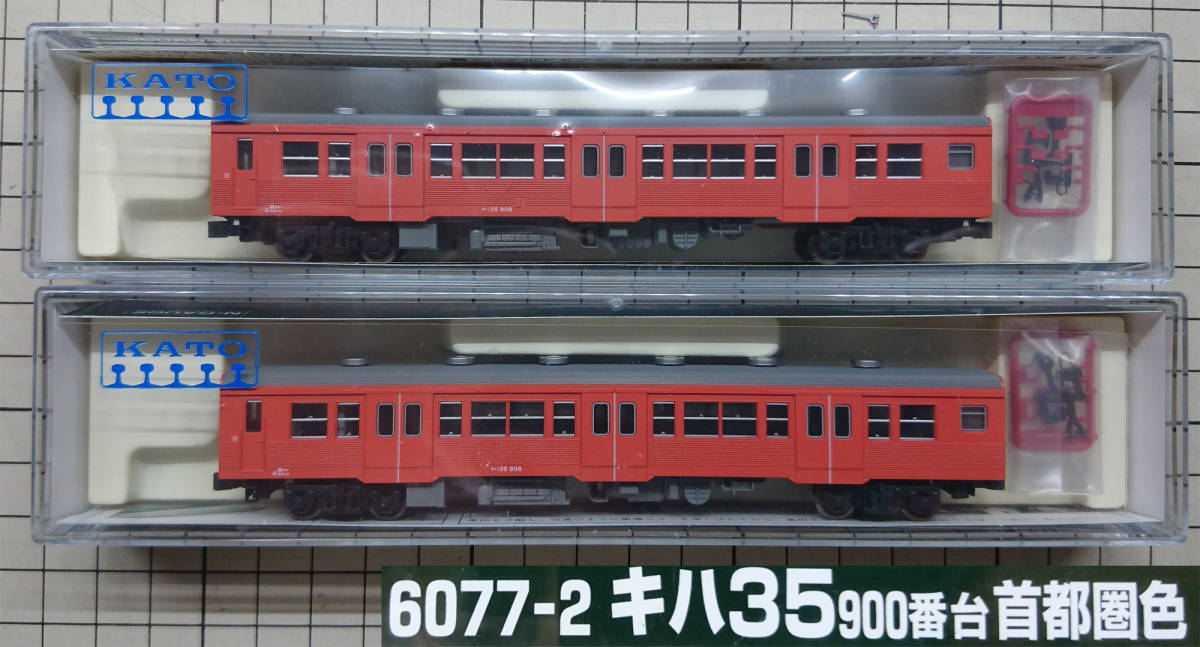 キハ [新品]KATO 6027-2 キハ35 900番台 2両セット 35 900 katoの