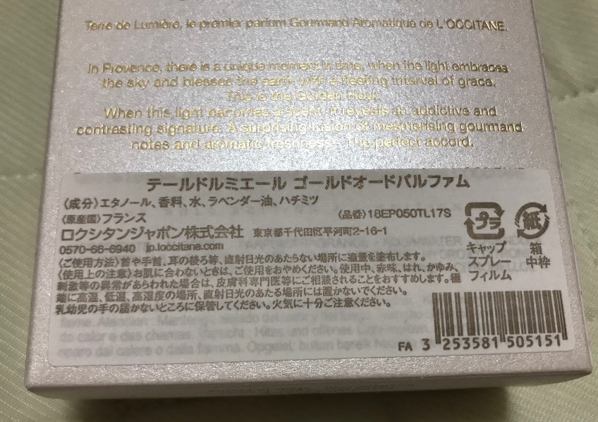 大人気商品 テールドルミエール ゴールド オードパルファム 50ml 一度使用