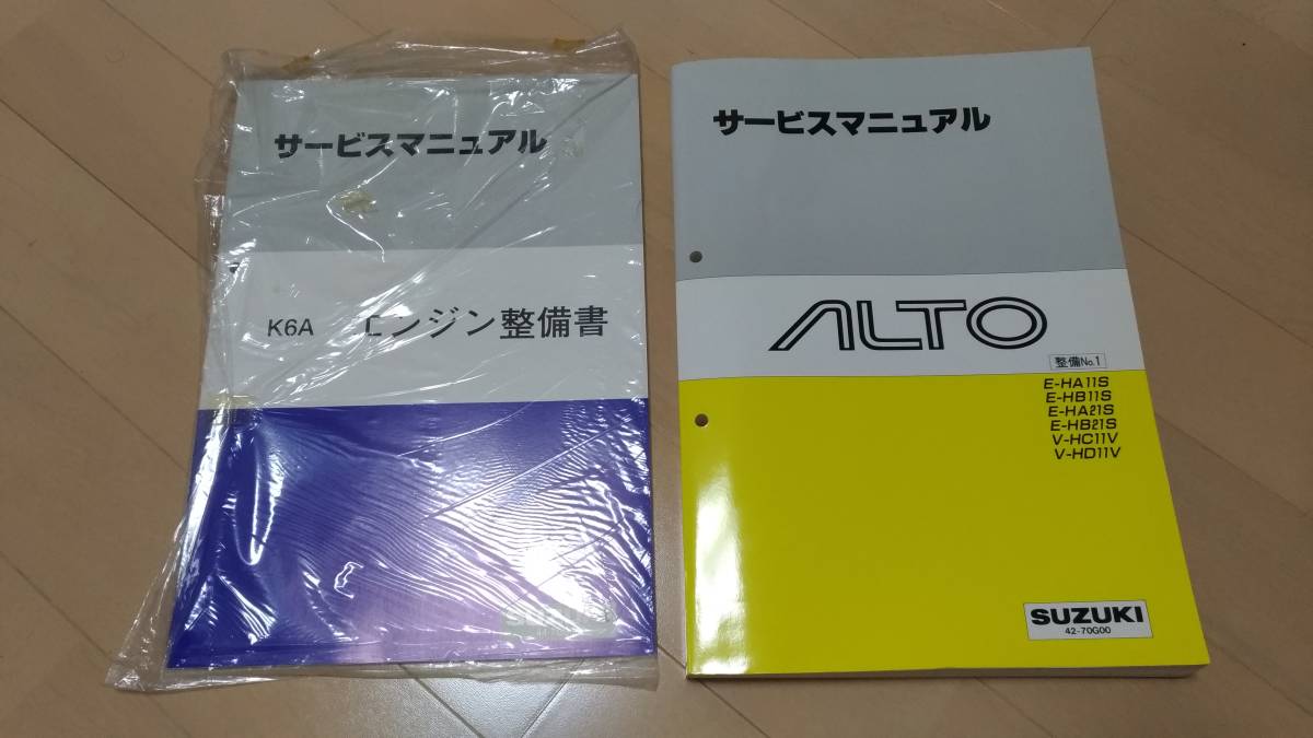 スズキ アルト ワークス HB21S HA21S サービスマニュアル 整備書 K6A 