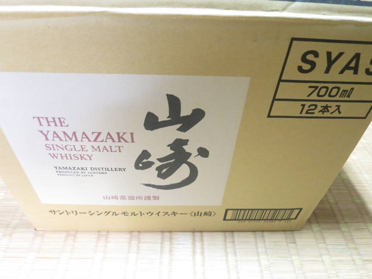 ウイスキー空瓶 サントリー 山崎12年 12本セット 送料無料② 【公式 