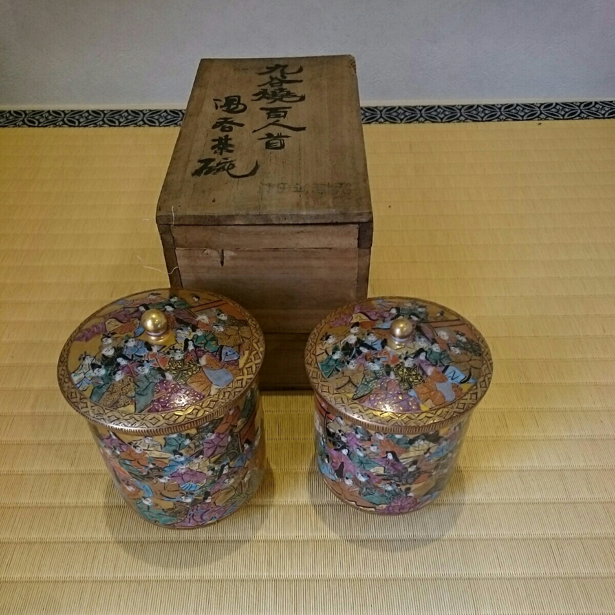 工芸品 九谷焼百人一首 夫婦 湯呑 九谷焼 九谷焼 金彩 三十六歌仙