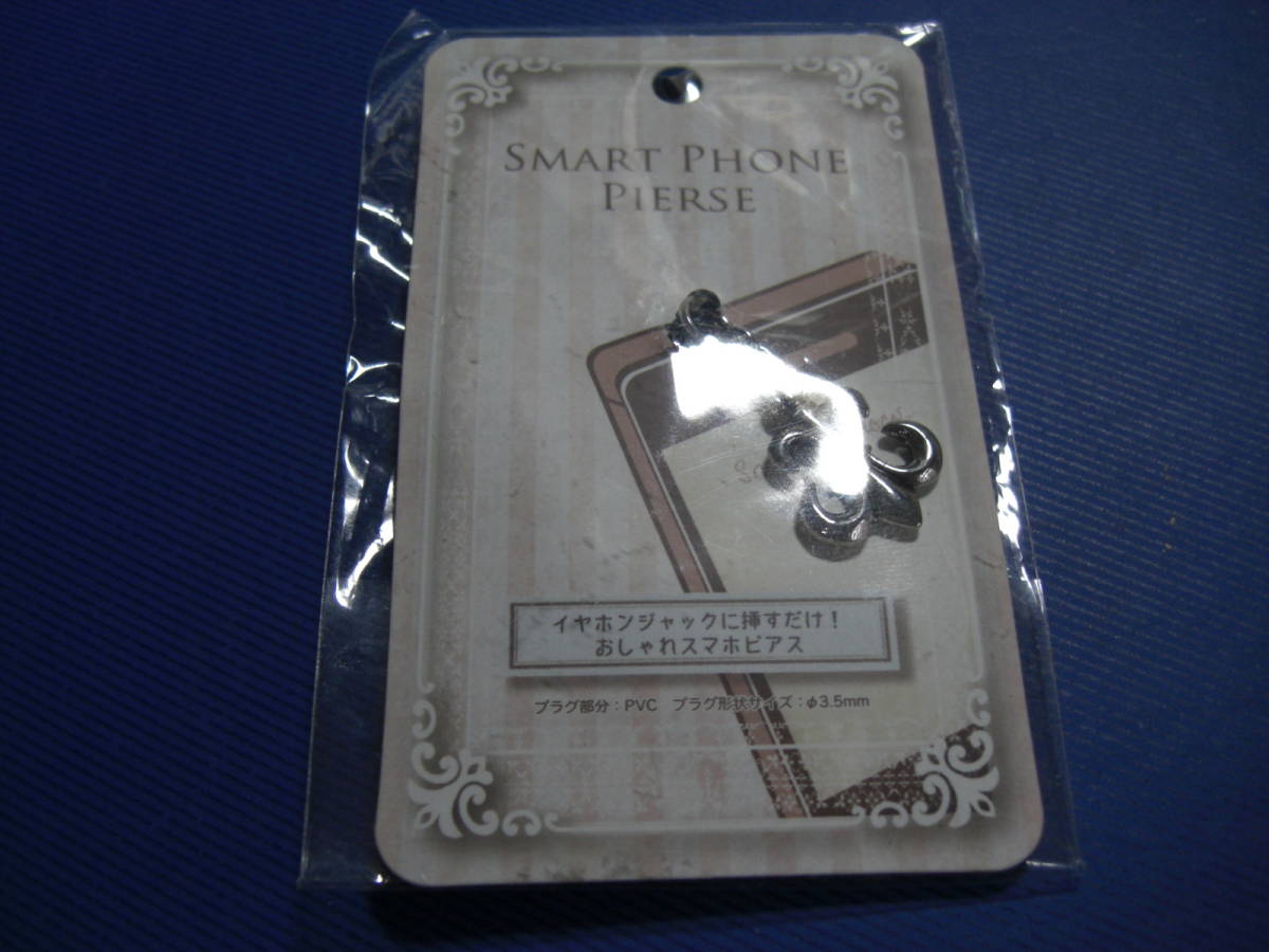 スマホピアス Smart Phone Pierse イヤホンジャックに挿すだけ オシャレスマホピアス Hb アクセサリー 売買されたオークション情報 Yahooの商品情報をアーカイブ公開 オークファン Aucfan Com