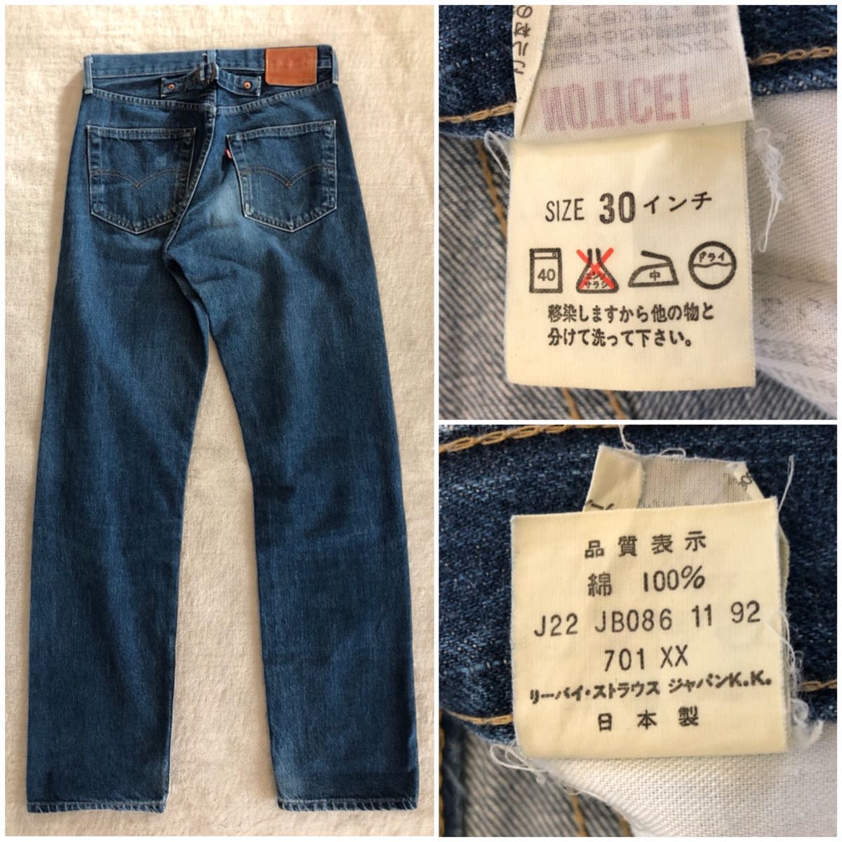 復刻 701XX 赤耳 W30 日本製 リーバイス 90s - Levi's デニムパンツ