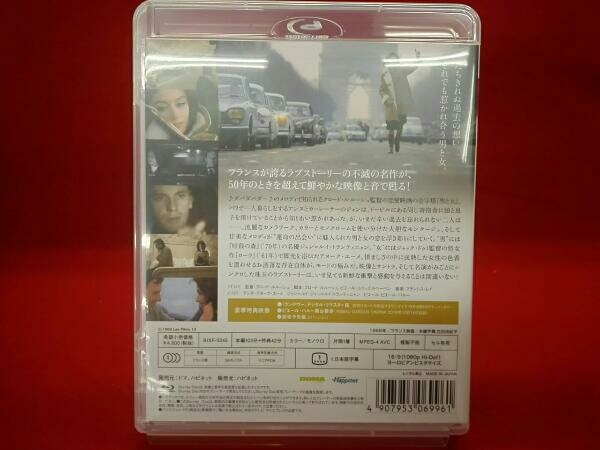 男と女 製作50周年記念 デジタル・リマスター版(Blu-ray Disc) 【公式