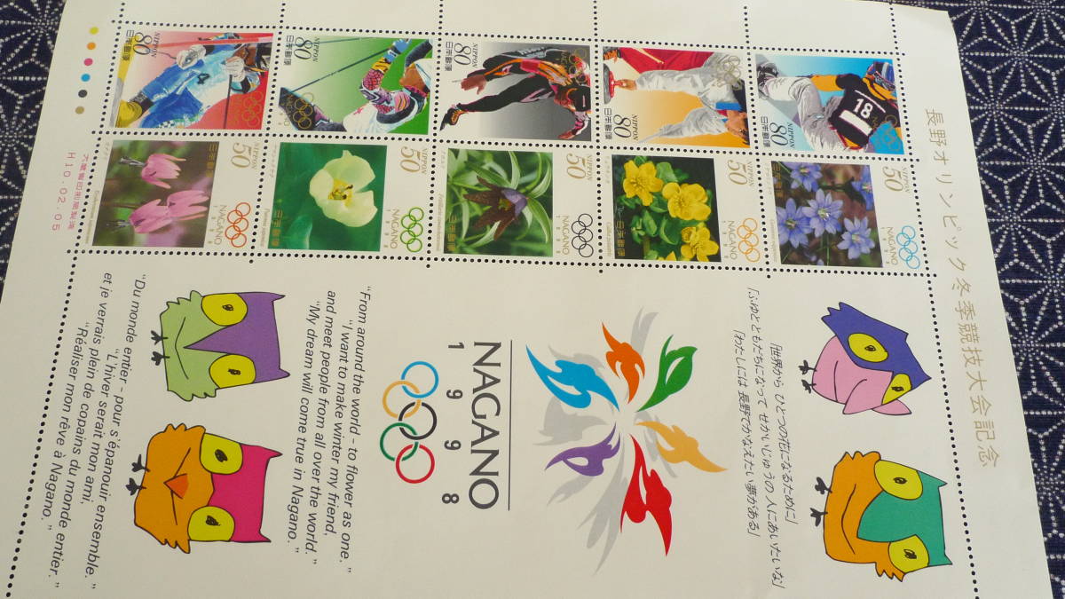 ★長野オリンピック冬季競技大会記念切手シートです★_1