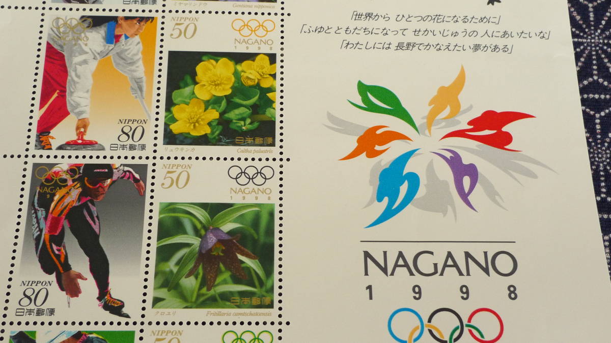 ★長野オリンピック冬季競技大会記念切手シートです★_3