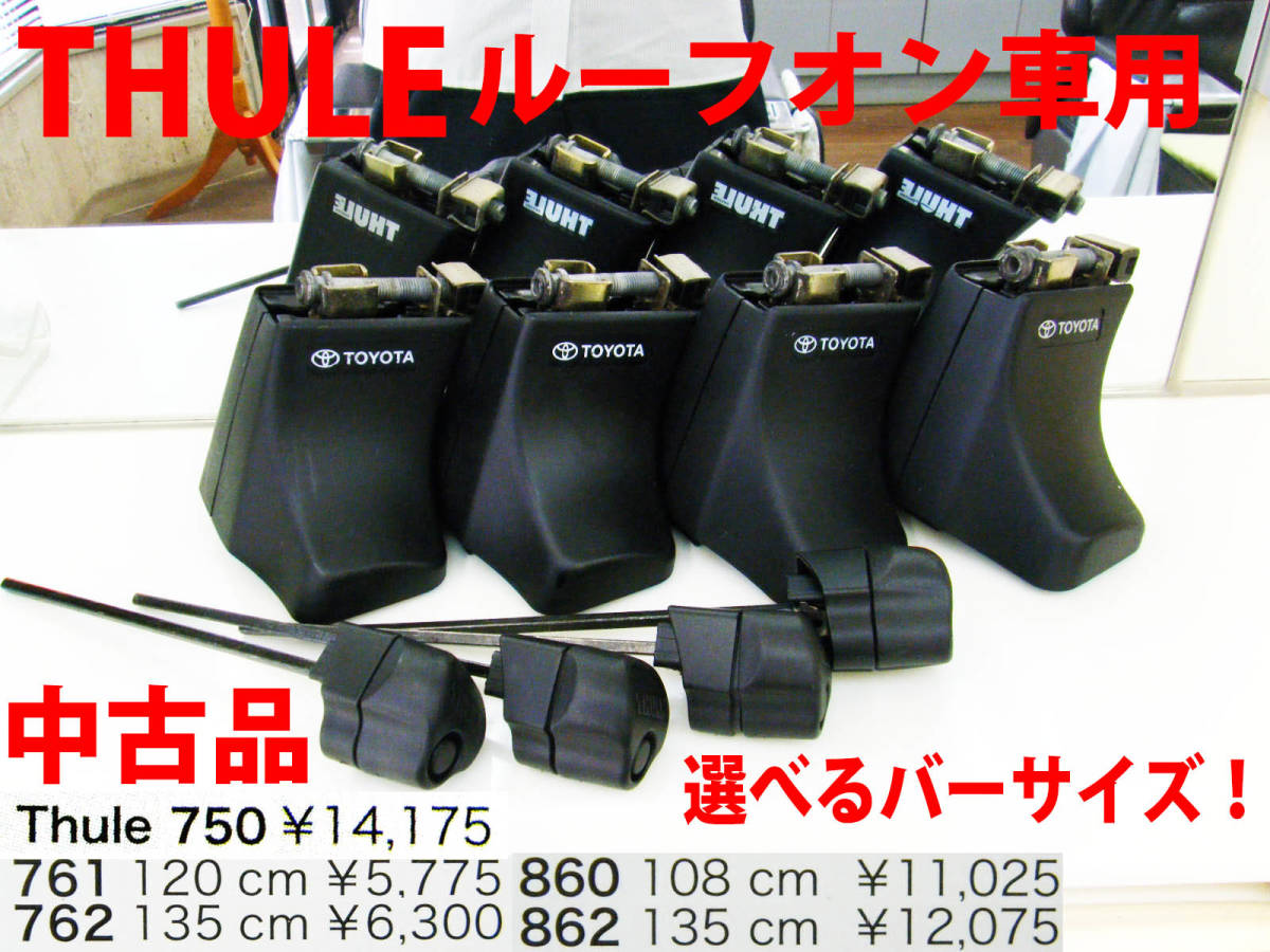 Thule 日本 スーリー Evo キャリア WingBar ベースキャリアシステム 