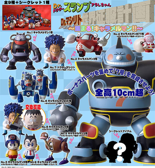 Dr. アラレちゃん : | 12pcs 世界征服計画 Dr.マシリト HLJ マシリト 