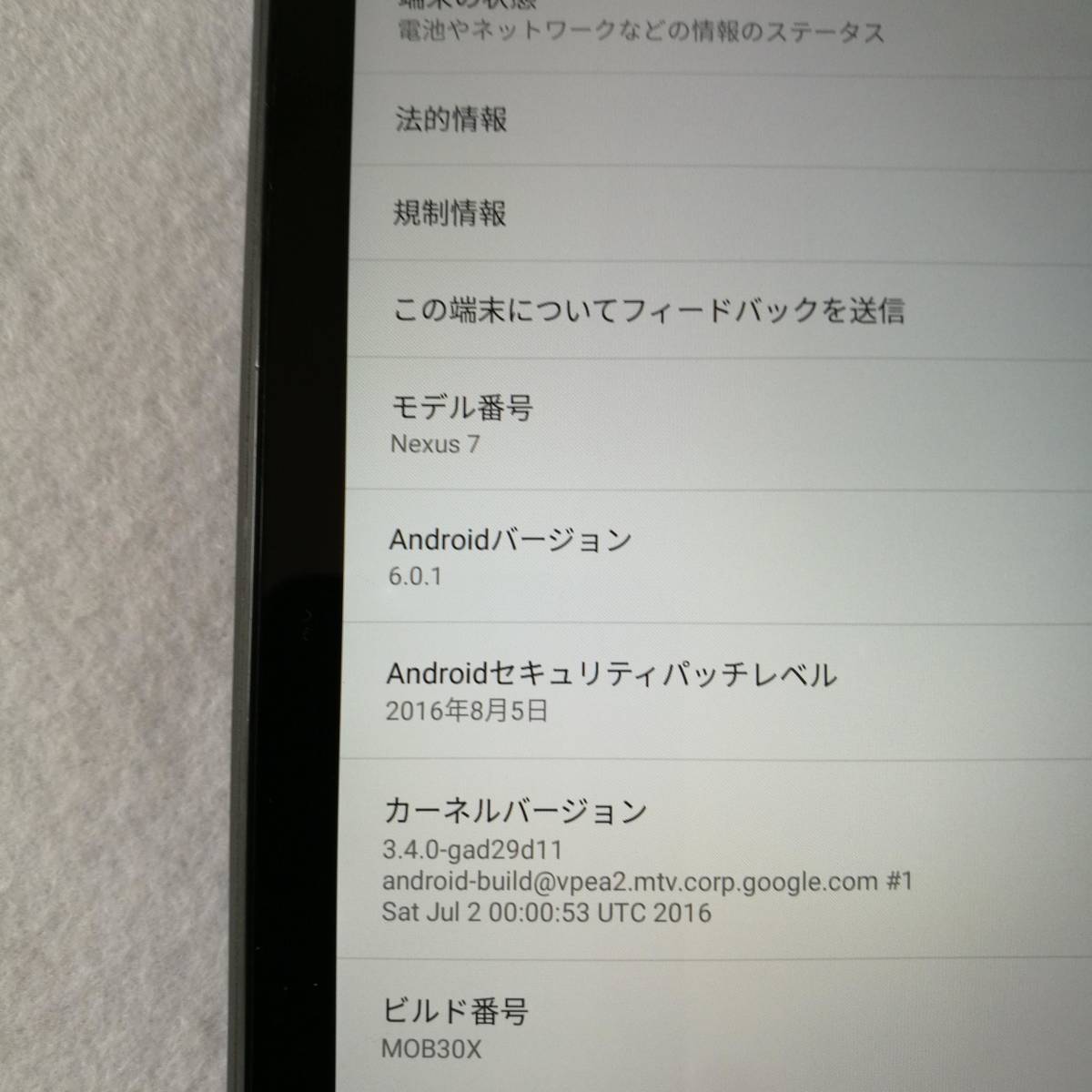【美品です】【７インチタブレット名機】Google Nexus 7 2013 Wi-Fi 1900x1200 16GB クアッドコア_4