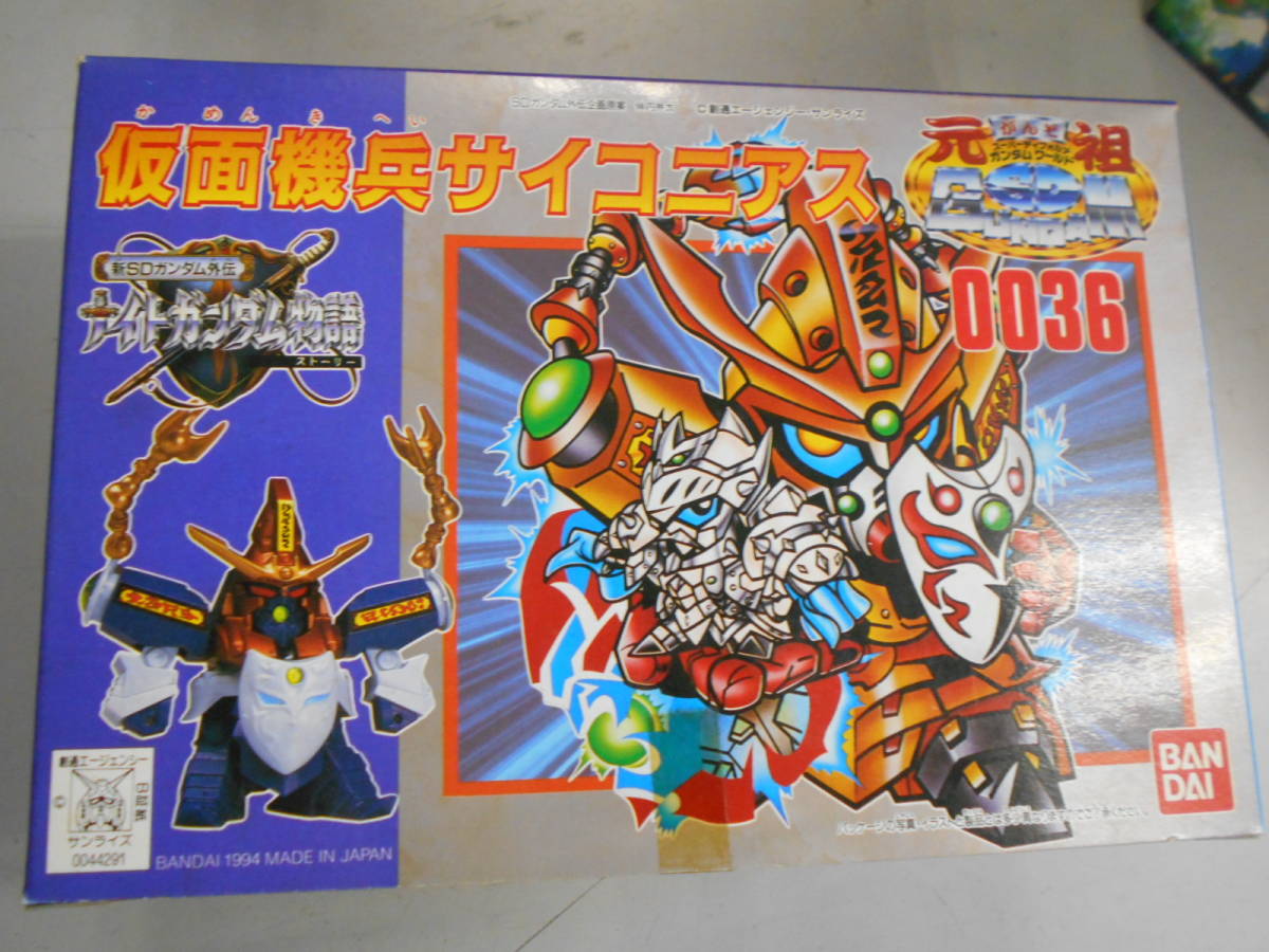 当時物 デッドストック 未開封新品 元祖 SDガンダム ワールド ナイト