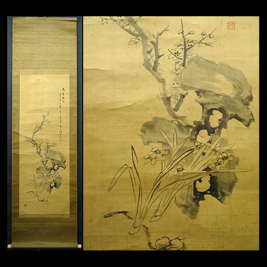 模写】緑屋□i9*p 掛軸 雲在『花図』南画 絹本 掛け軸 072009#
