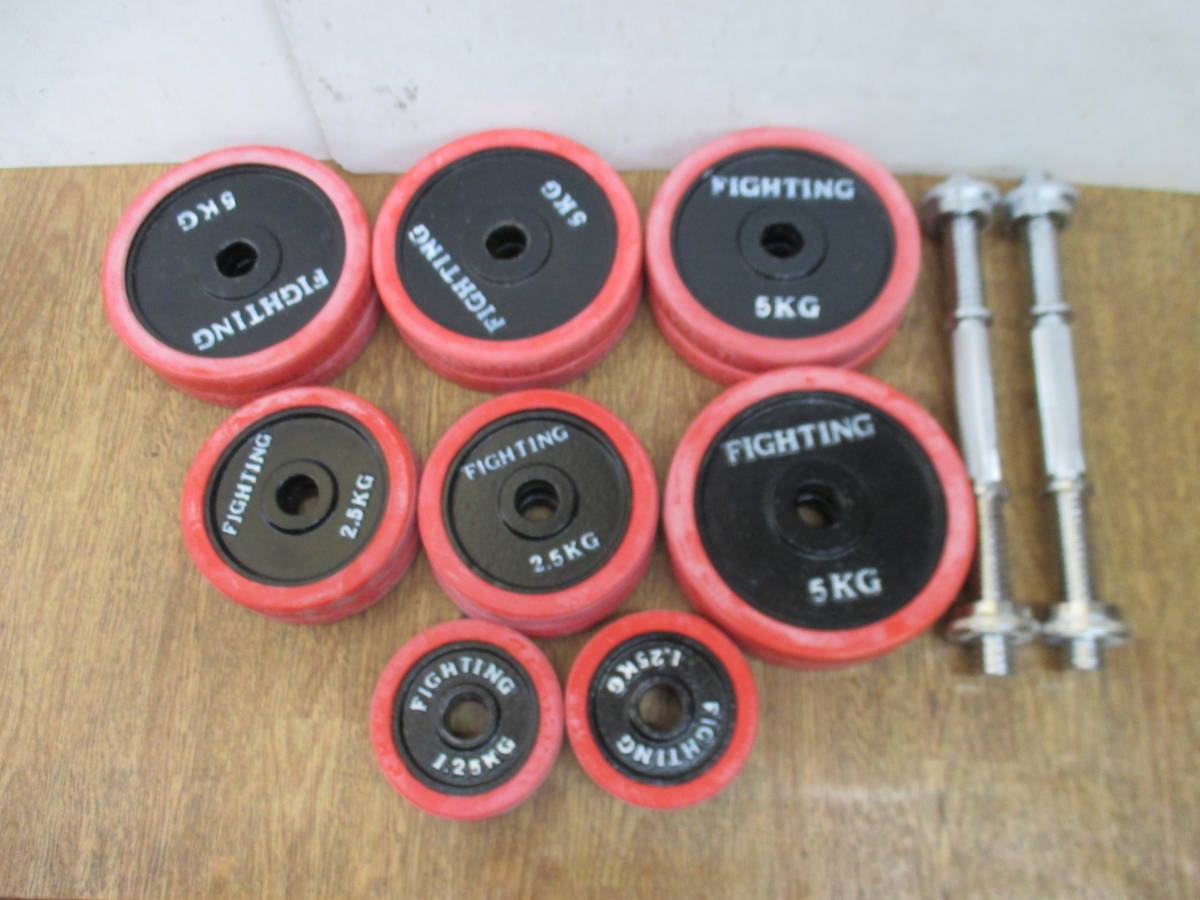 FIGHTING ROAD ダンベル・プレートセット シャフト付き ファイティングロード ダンベルプレート 55K シャフト付 USED品