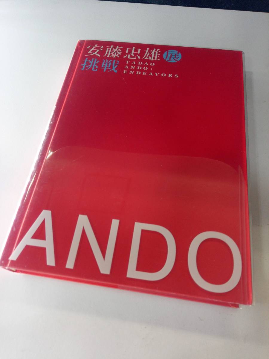 豊富な，定番人気 図録 安藤忠雄展 挑戦 直筆ドローイング＆サイン入(建築工学)｜売買されたオークション情報、yahooの商品情報をアーカイブ公開 - オークファン 建築工学