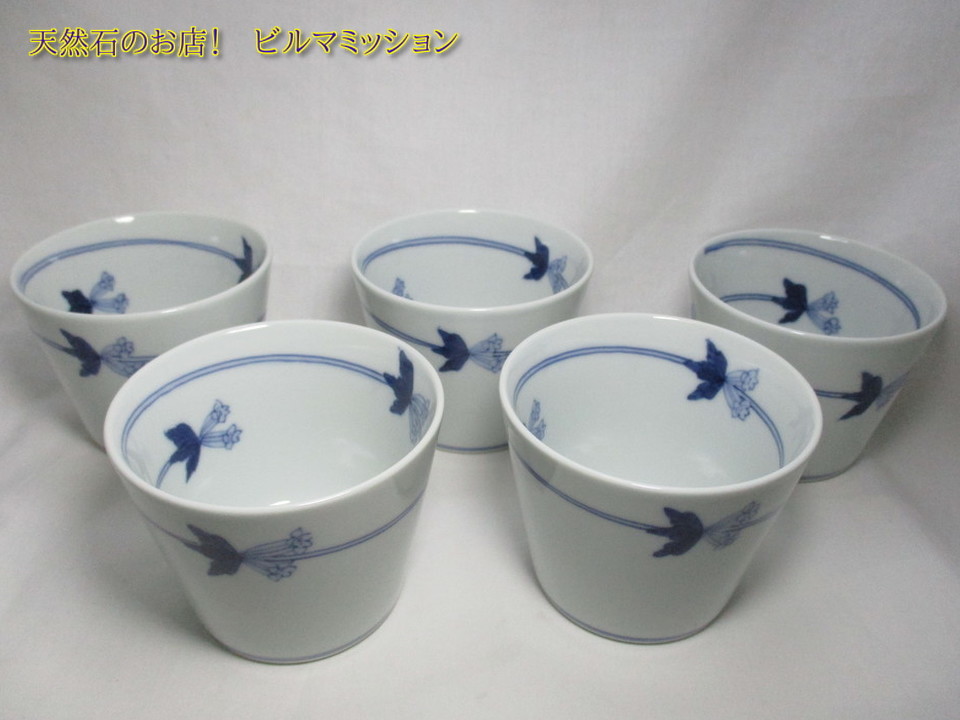 ★５００円スタート！◆有田焼◆青花・しん窯【手描きそば猪口５客揃】◆未使用品、、、 しん窯 有田焼 メルカリ 小鉢 南蛮人絵変り テラス異人小判プレート小島芳栄堂食器