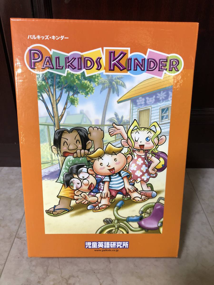 本 パルキッズ キンダー 旧版 kinder 幼児教材 セット