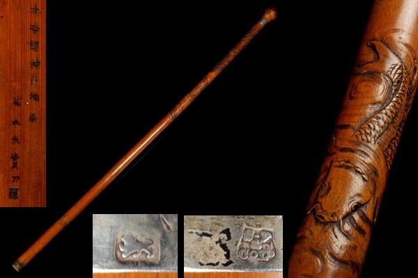 岩本天賞刀 竹製 昇り鯉梟彫 竹杖 在銘 銀金具 全長88cm 細密彫 骨董品 古美術品 465745