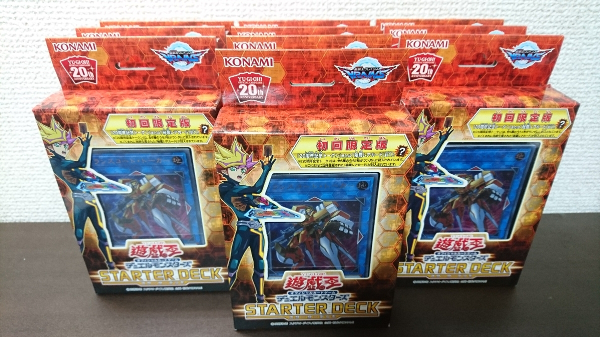 遊戯王 - 遊戯王 スターターデッキ2018 新品未開封 10パック 初回限定