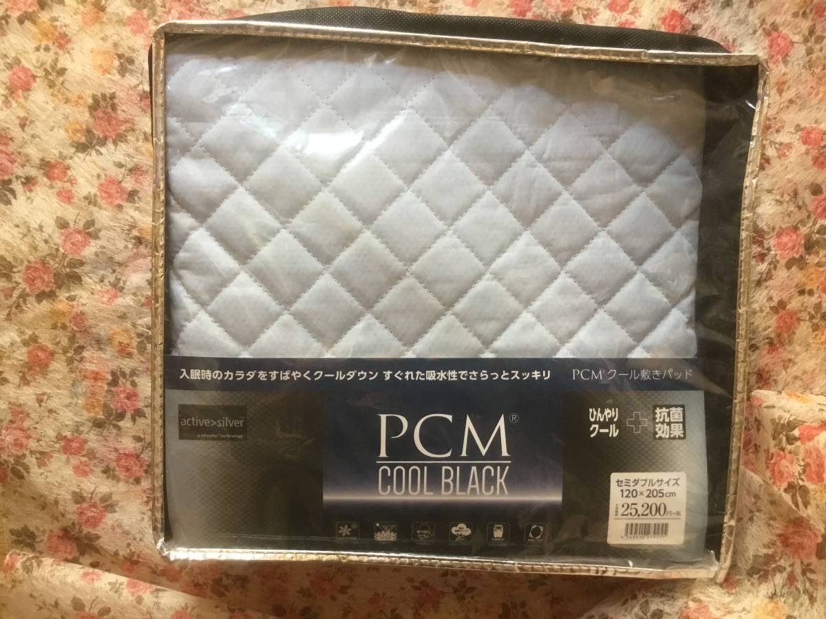 nishikawa 】PCM COOL BLACK 敷きパッド セミダブル nishikawa 】PCM