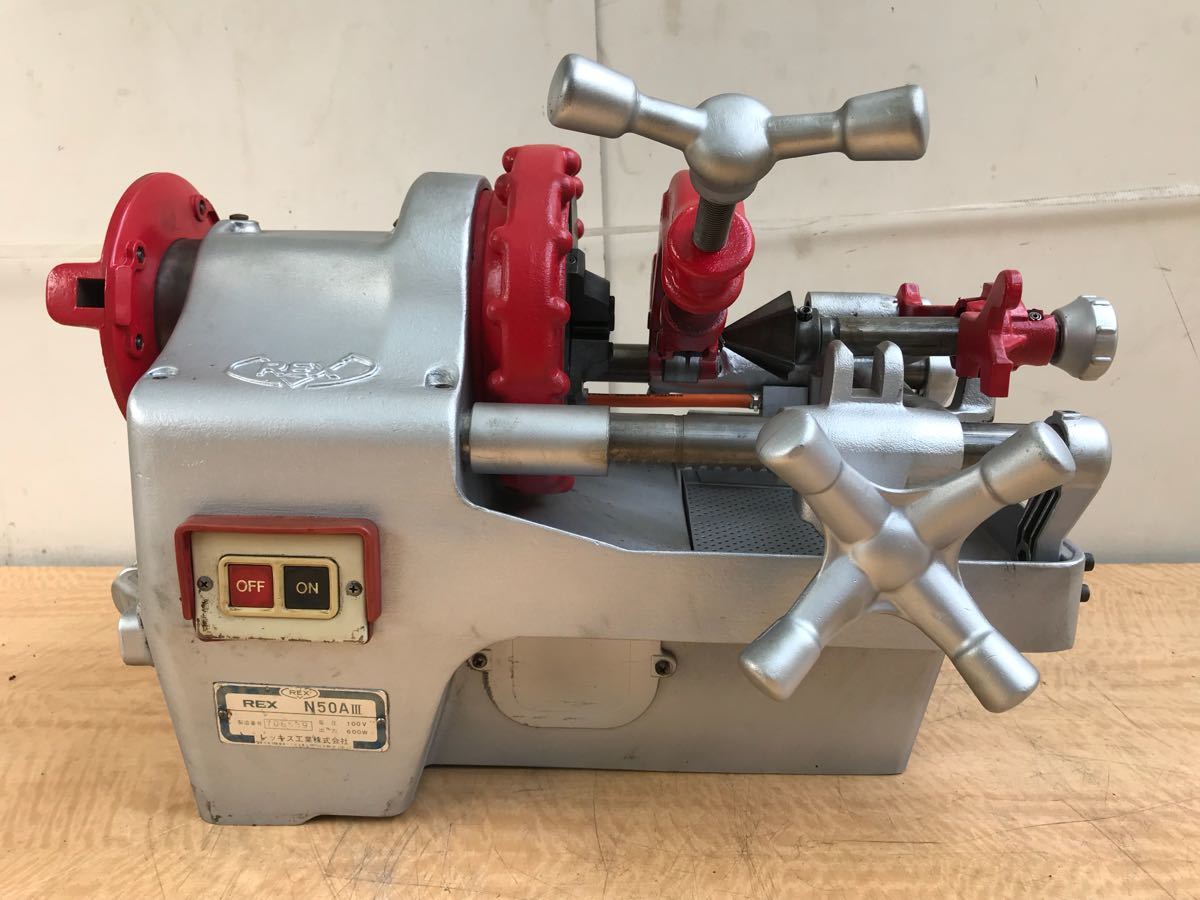 REX ねじ切り機 レッキス パイプマシン N50AⅢ ネジ切り機 100V N50A 