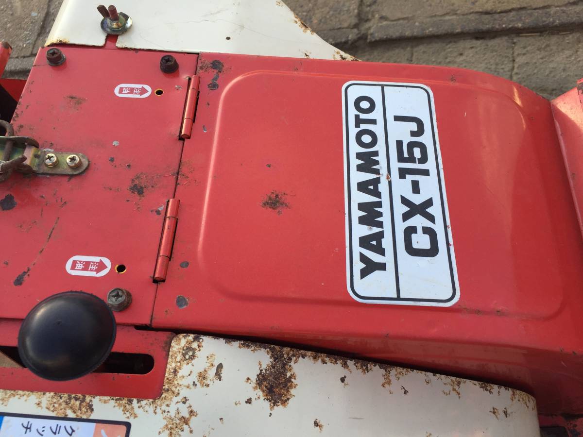 ヤマモト 山本カッタ 農用さい断機 藁カッター CX-15J 新潟 自走 粉砕