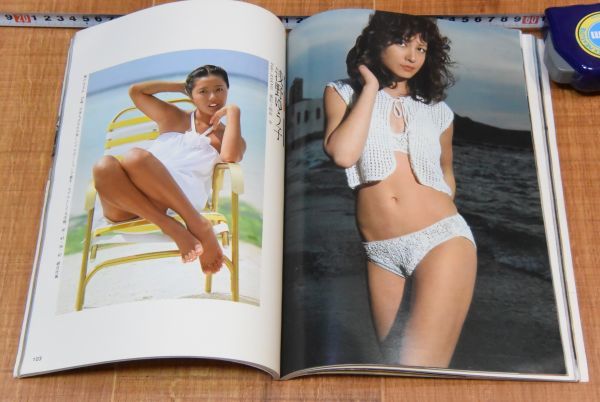 平凡パンチ臨時増刊'79秋・写真集 the Punch EVE 浅野ゆう子 秋ひとみ