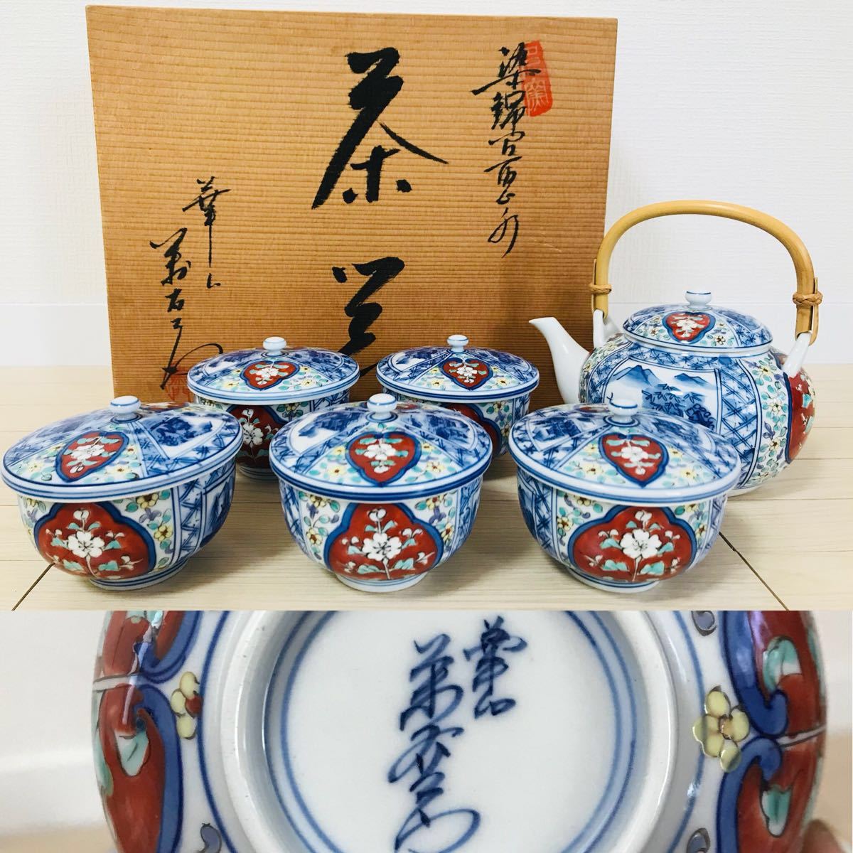 華山 萬右衛門 染錦 茶器揃 共箱入 金縁 色絵 色彩 蓋付 湯呑 急須 