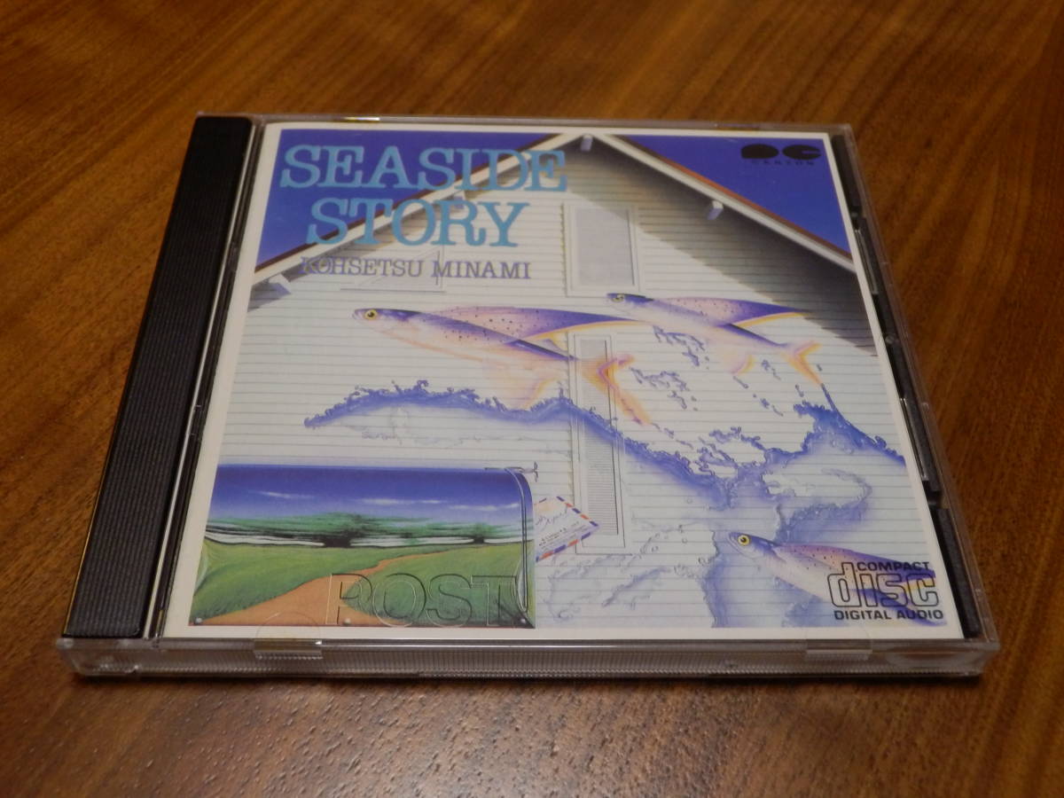 南こうせつ - ⁄ かぐや姫 シーサイド・ストーリー C28A-0264⁄中古CD