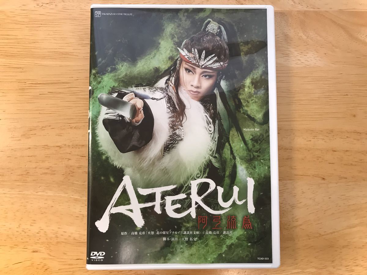 阿弖流為 | : ブックオフ公式オンラインストア 中古DVD・ブルーレイ 