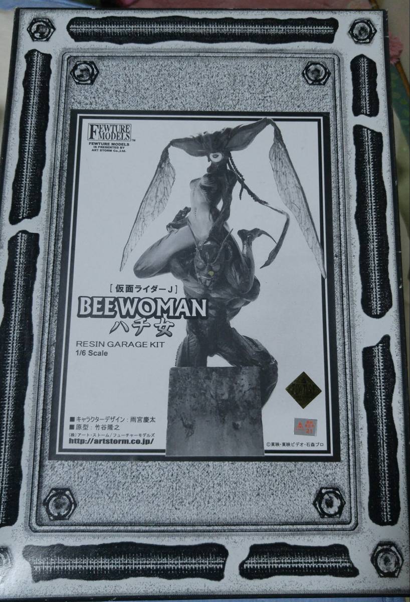 ハチ女&真仮面ライダー・1/6スケールガレージキット完成品フィギュア