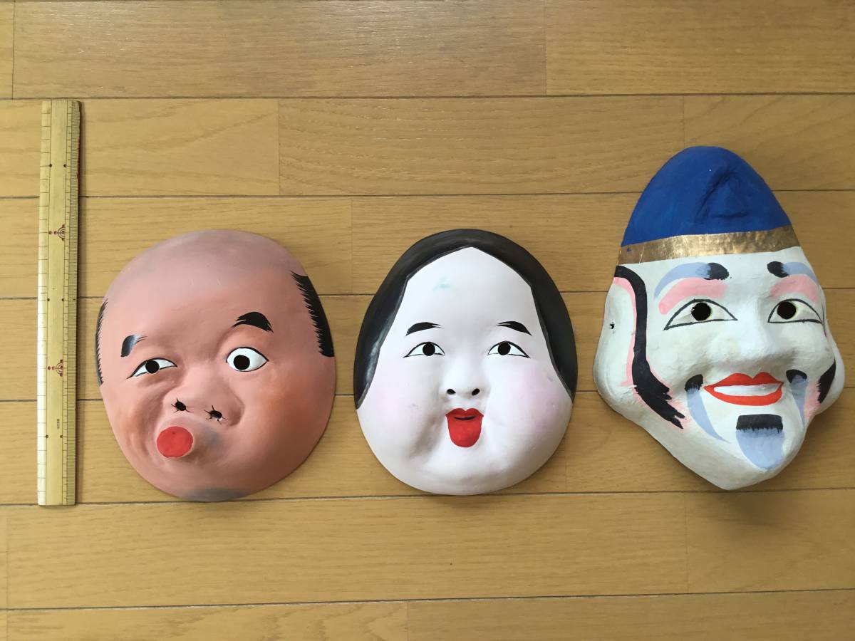 日本舞踊 三つ面子守 練習用お面 えびす おかめ ひょっとこの入札履歴