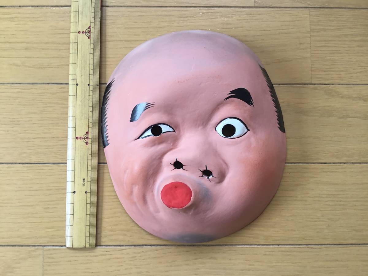 日本舞踊 三つ面子守 練習用お面 えびす おかめ ひょっとこの入札履歴