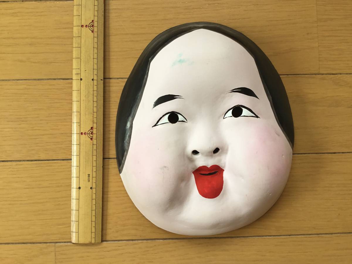 日本舞踊 三つ面子守 練習用お面 えびす おかめ ひょっとこの入札履歴