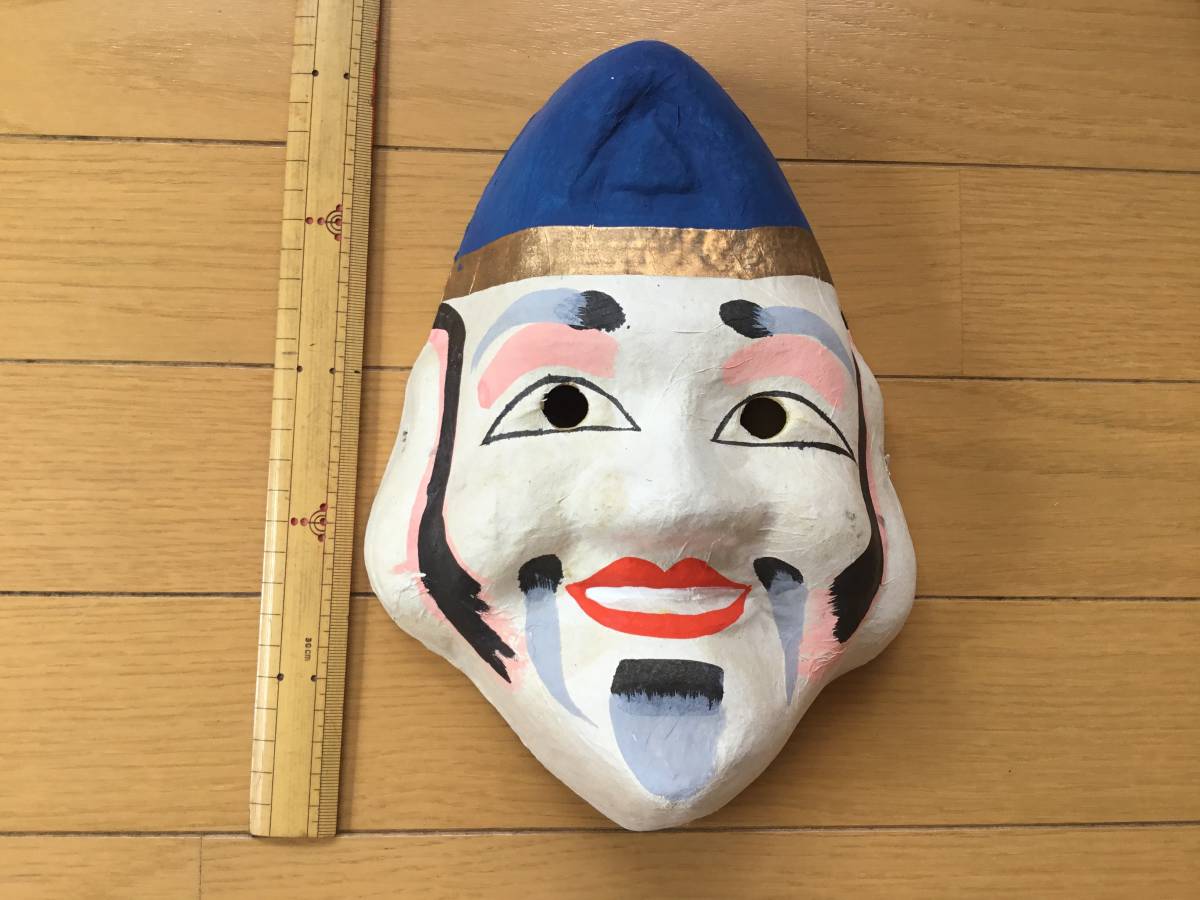 日本舞踊 三つ面子守 練習用お面 えびす おかめ ひょっとこの入札履歴