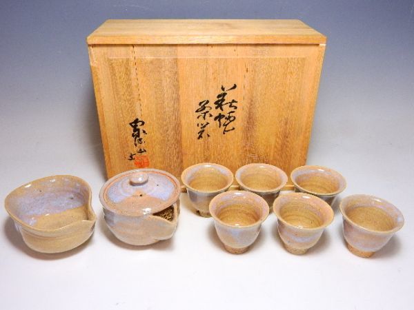 山本陶秀 人間国宝 備前焼 作 ～備前焼専門卸小売店 川口陶楽苑～ 紀